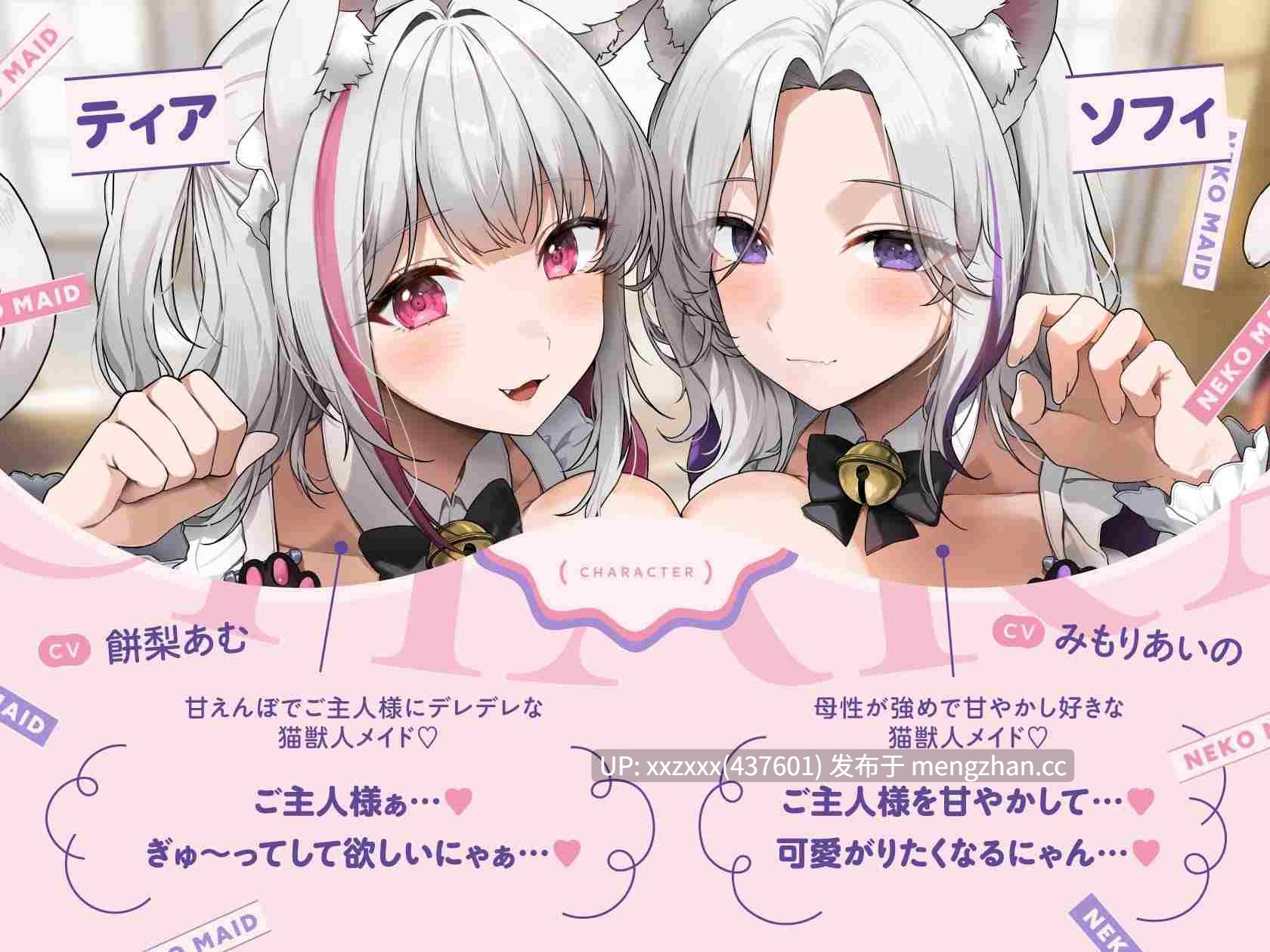 [RJ01493767][简体中文版][餅梨あむ / みもりあいの][清音轻语特化♡全程一直在做爱]甜蜜献媚轻语侍奉猫娘女仆♪做个不停的异世界慢节奏性交陪睡生活♡-第2张图片-萌站