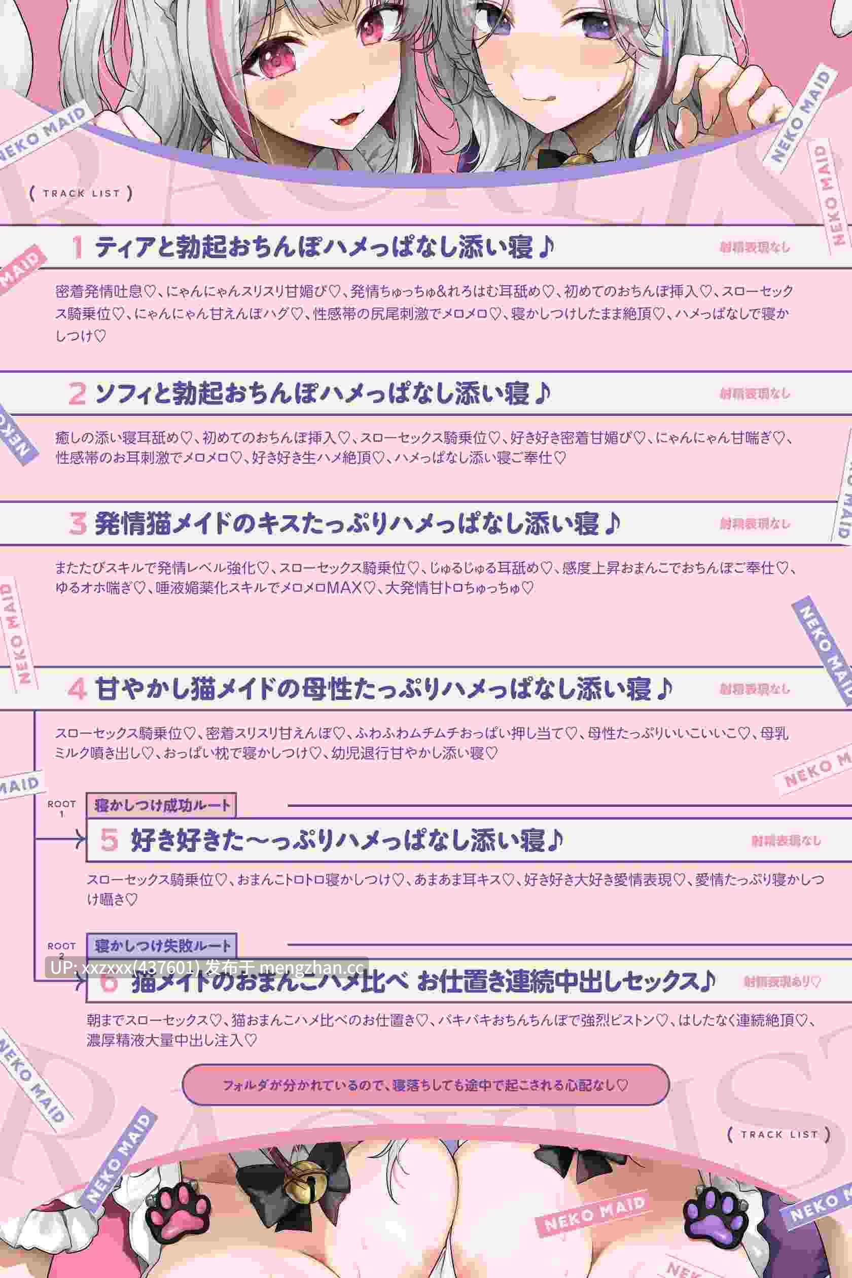 [RJ01493767][简体中文版][餅梨あむ / みもりあいの][清音轻语特化♡全程一直在做爱]甜蜜献媚轻语侍奉猫娘女仆♪做个不停的异世界慢节奏性交陪睡生活♡-第3张图片-萌站