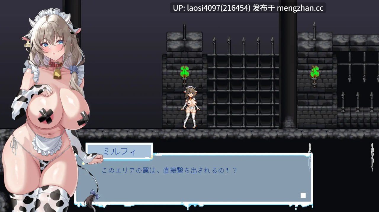 [SLG/PC]#牛娘米露菲的淫欲陷阱调教～触手×媚药×拘束，直至高潮榨干！～ #牛娘ミルフィの淫欲トラップ調教～触手×媚薬×拘束で絶頂搾り！～ 官方中文版