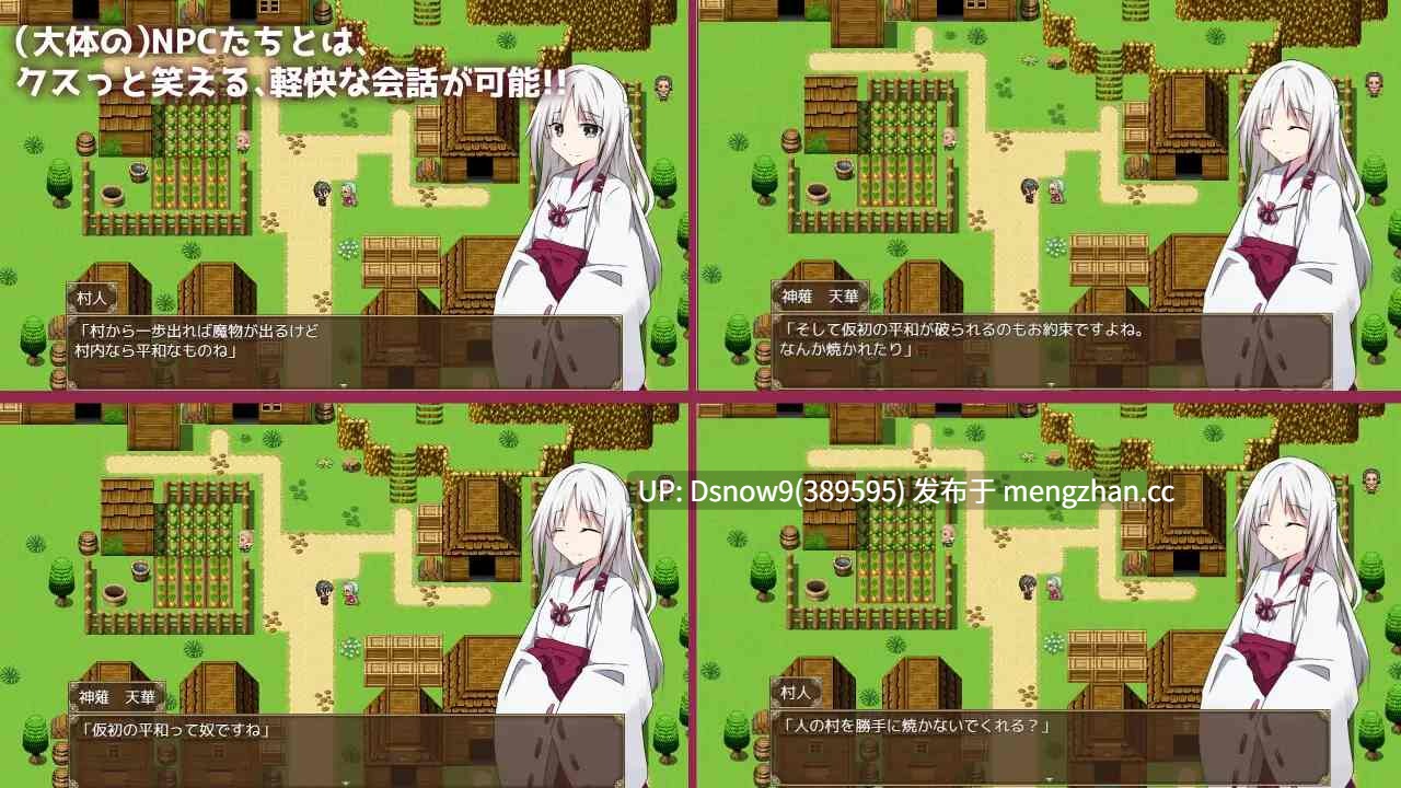 [RPG/汉化] 神霊奇縁 v1.0.1 [PC/447M]-第4张图片-萌站