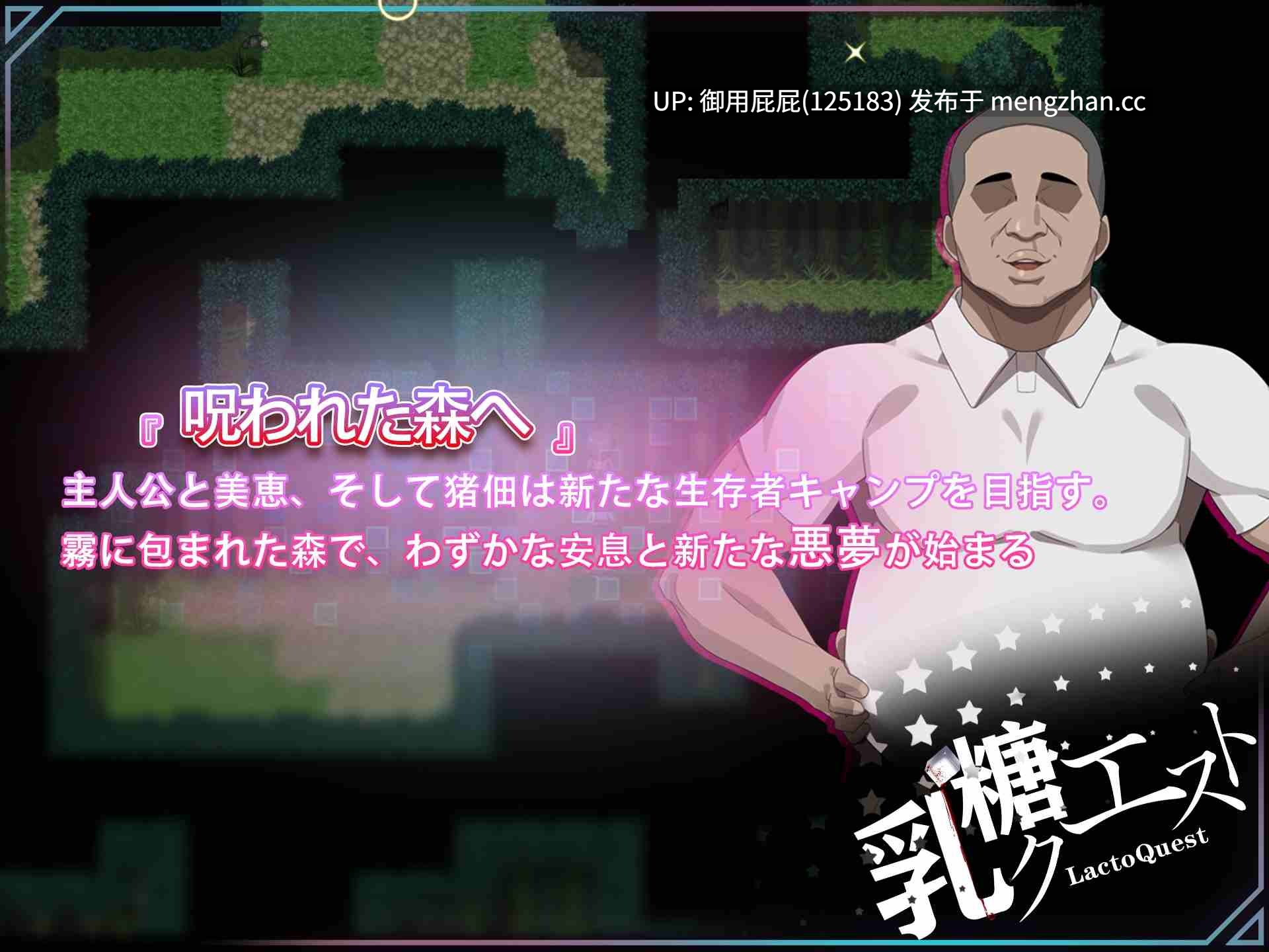 [爆款RPG/NTR/更新] 在末日中堕落的女友 外传 末日の中で彼女が堕落した 外伝 v1.03 官中版+全回想存档 [1.0G]-第2张图片-萌站