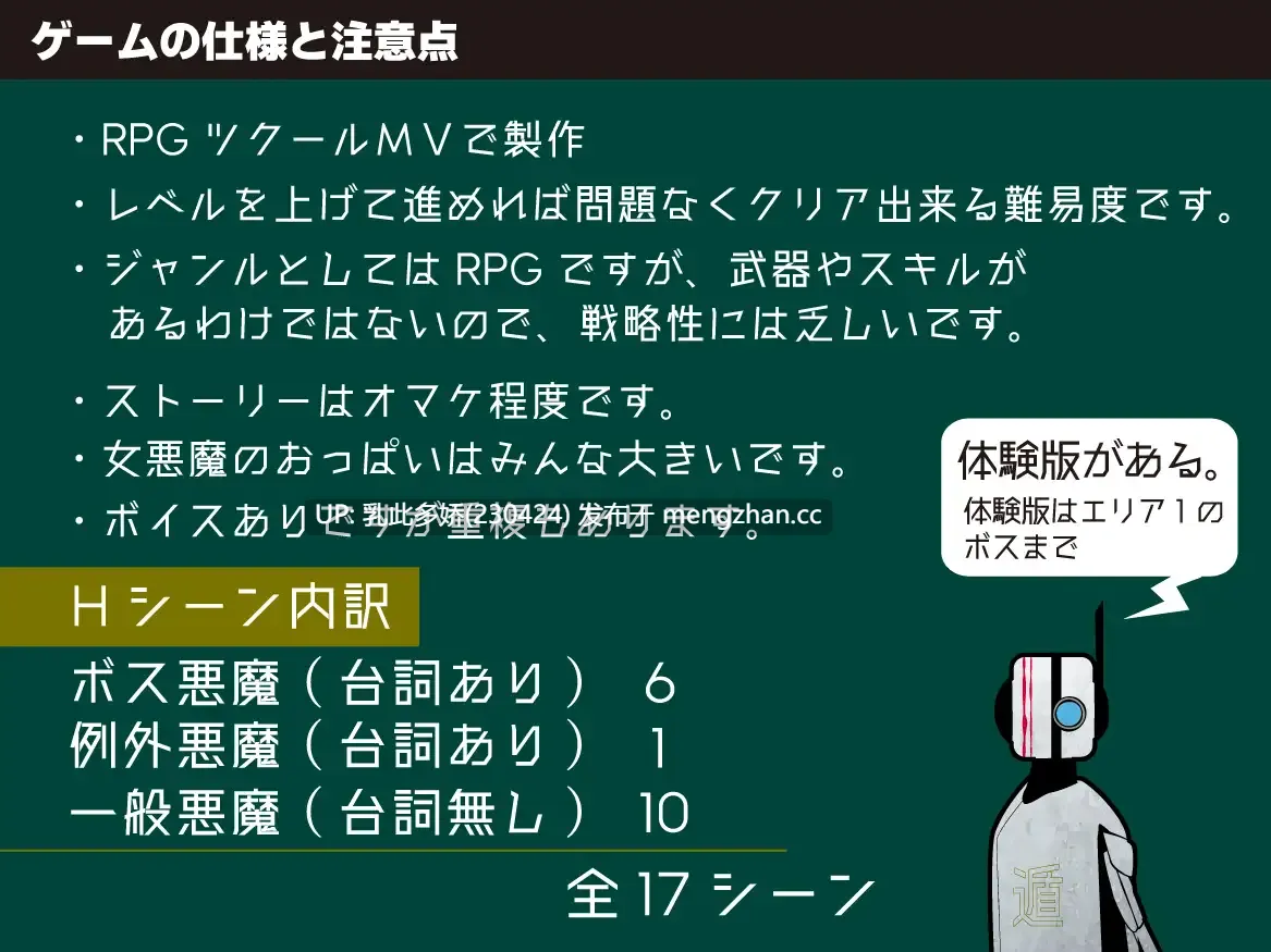 14[RPG生肉PC] 電池男 v1.2.2 生肉版 [475M]-第4张图片-萌站