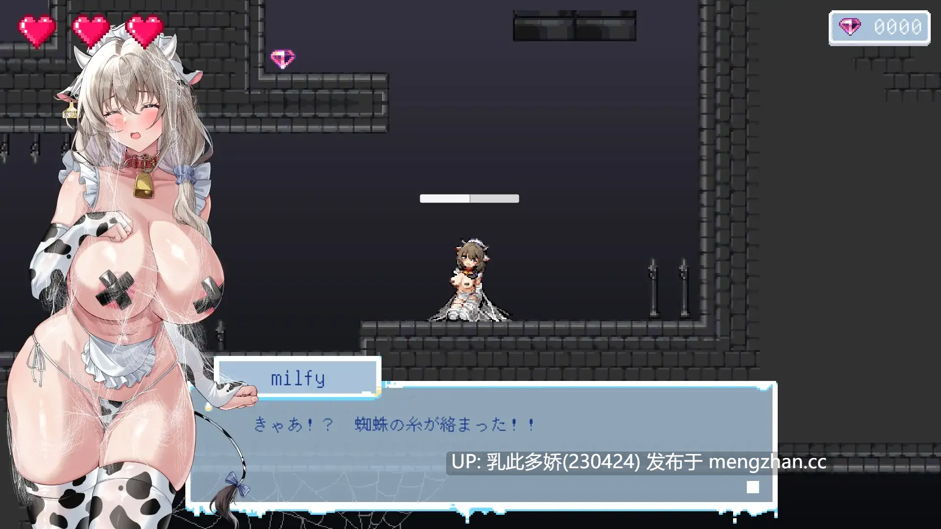 16[ACT动态官中PC] 牛娘ミルフィの淫欲トラップ調教～触手×媚薬×拘束で絶頂搾り！～ 动态官中版 [891M]-第3张图片-萌站
