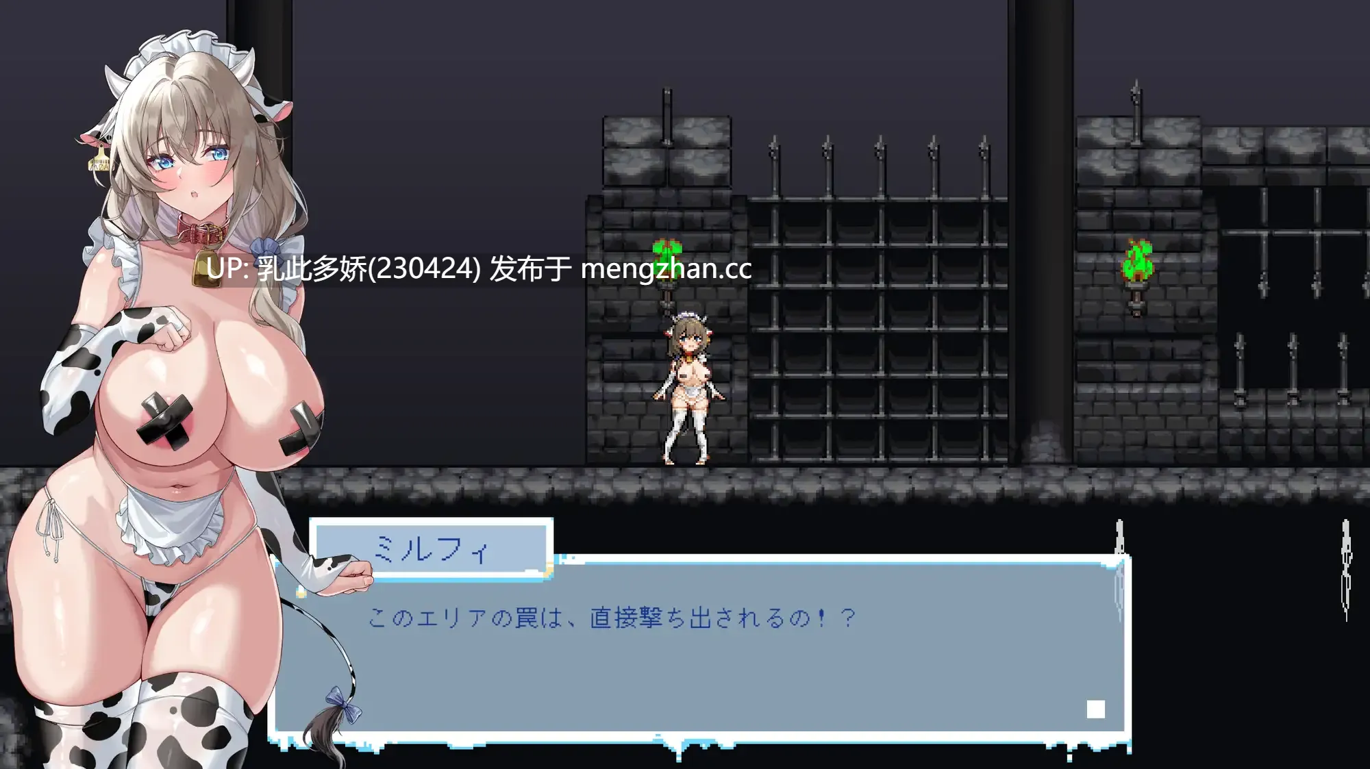 16[ACT动态官中PC] 牛娘ミルフィの淫欲トラップ調教～触手×媚薬×拘束で絶頂搾り！～ 动态官中版 [891M]-第8张图片-萌站