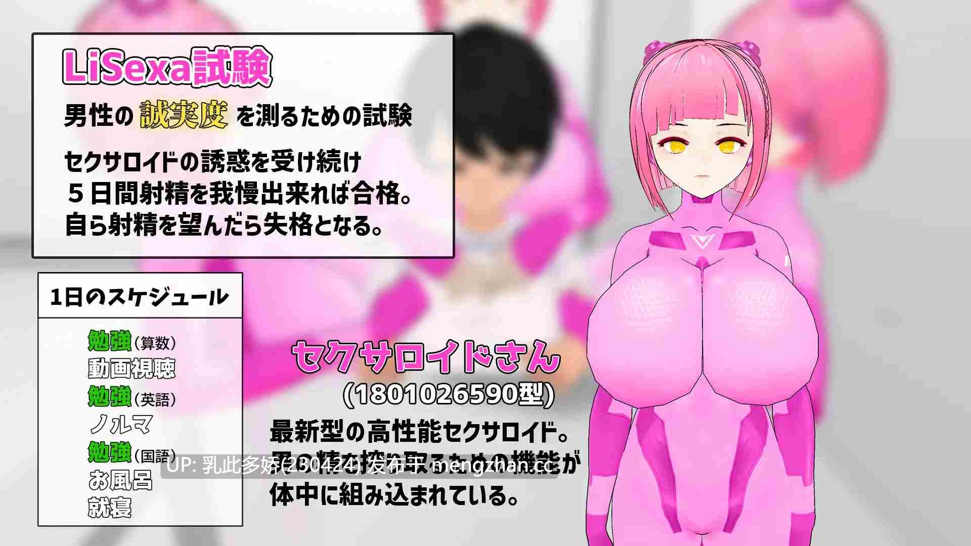 18[3DSLG动态生肉PC] Lisexa試験 セクサロイドたちと同棲生活 动态生肉版[1.01G]-第4张图片-萌站