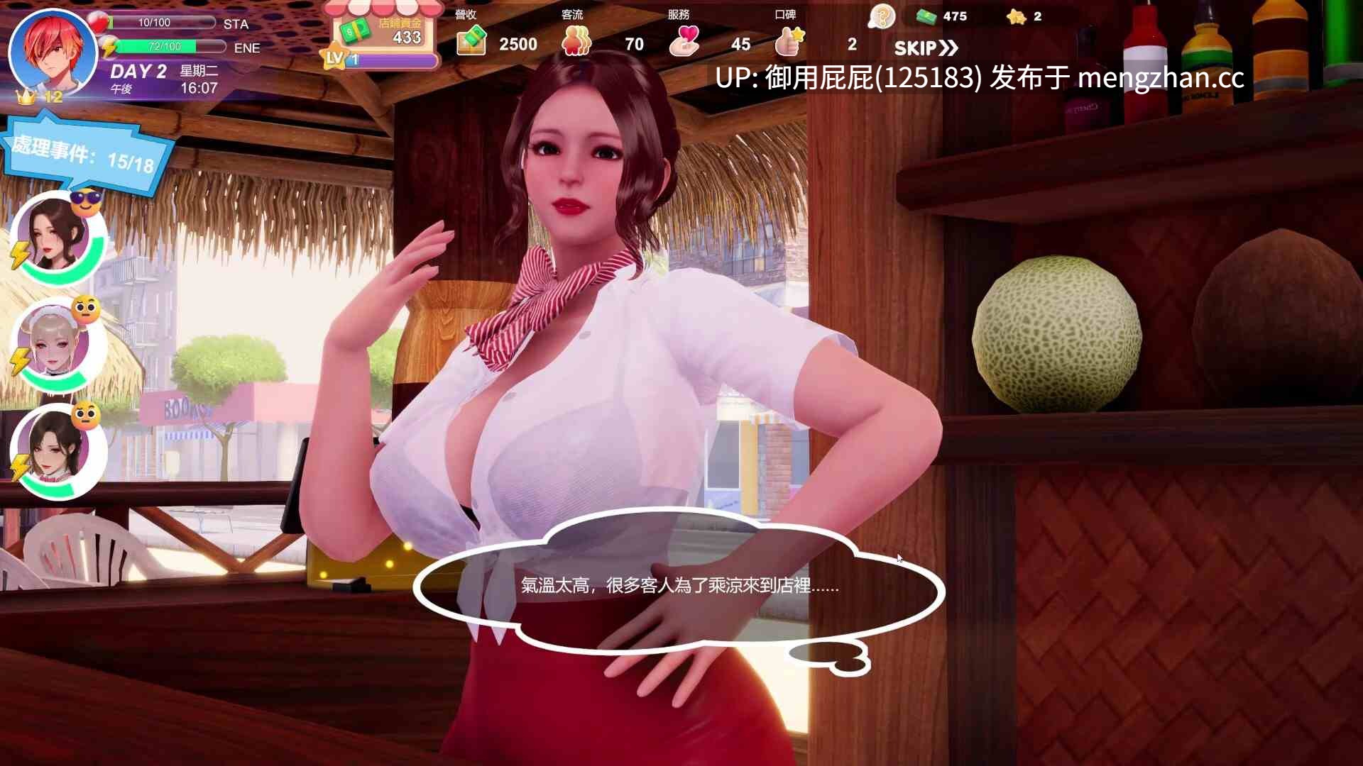 [高质量3D大作/动态/更新] 夏日海滩 Summer Beach v1.03 Steam官中步兵版 [12.60G]-第22张图片-萌站