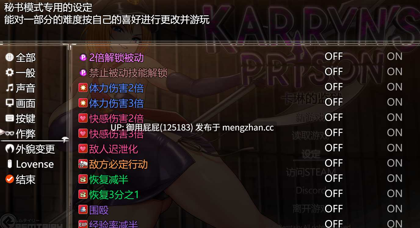 [爆款RPG神作/战斗H/更新] 卡琳的监狱 Karryn's Prison Ver1.3.1.41 Steam官中步兵版 作弊+全DLC [1.90G]