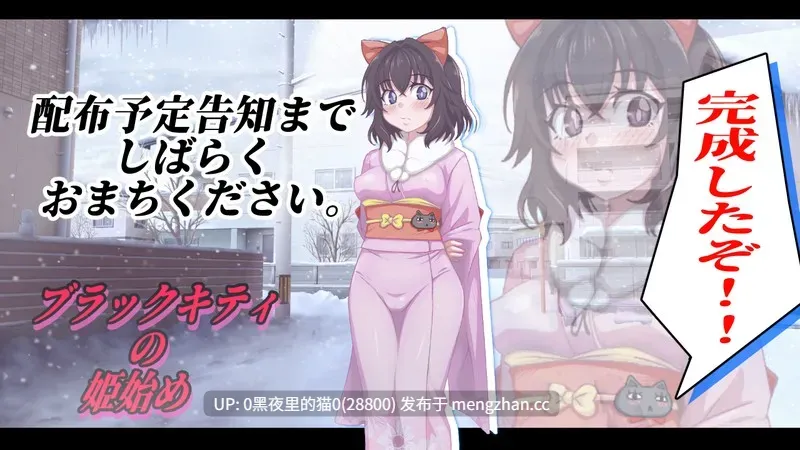 【PC/ADV/AI翻译/NTR】ブラックキティの姫始め  V1.1