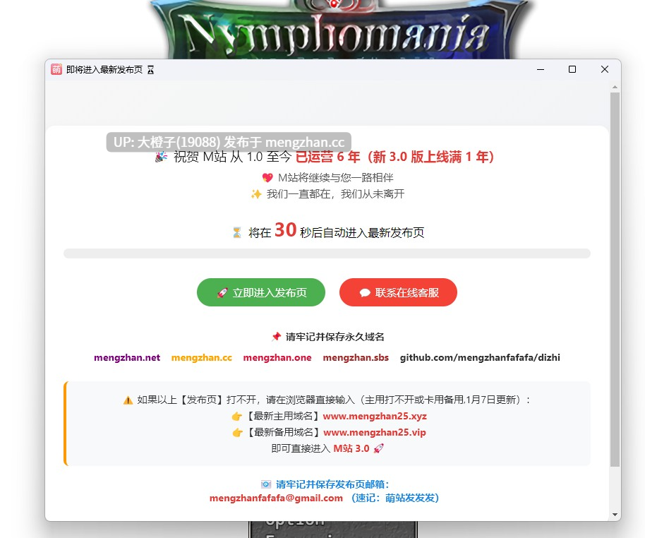 [RPG汉化PC] [TechnoBrake]女祭司 Nymphomania Priestess 原作者版v0.8g[3.69G][萌站植入]-第2张图片-萌站