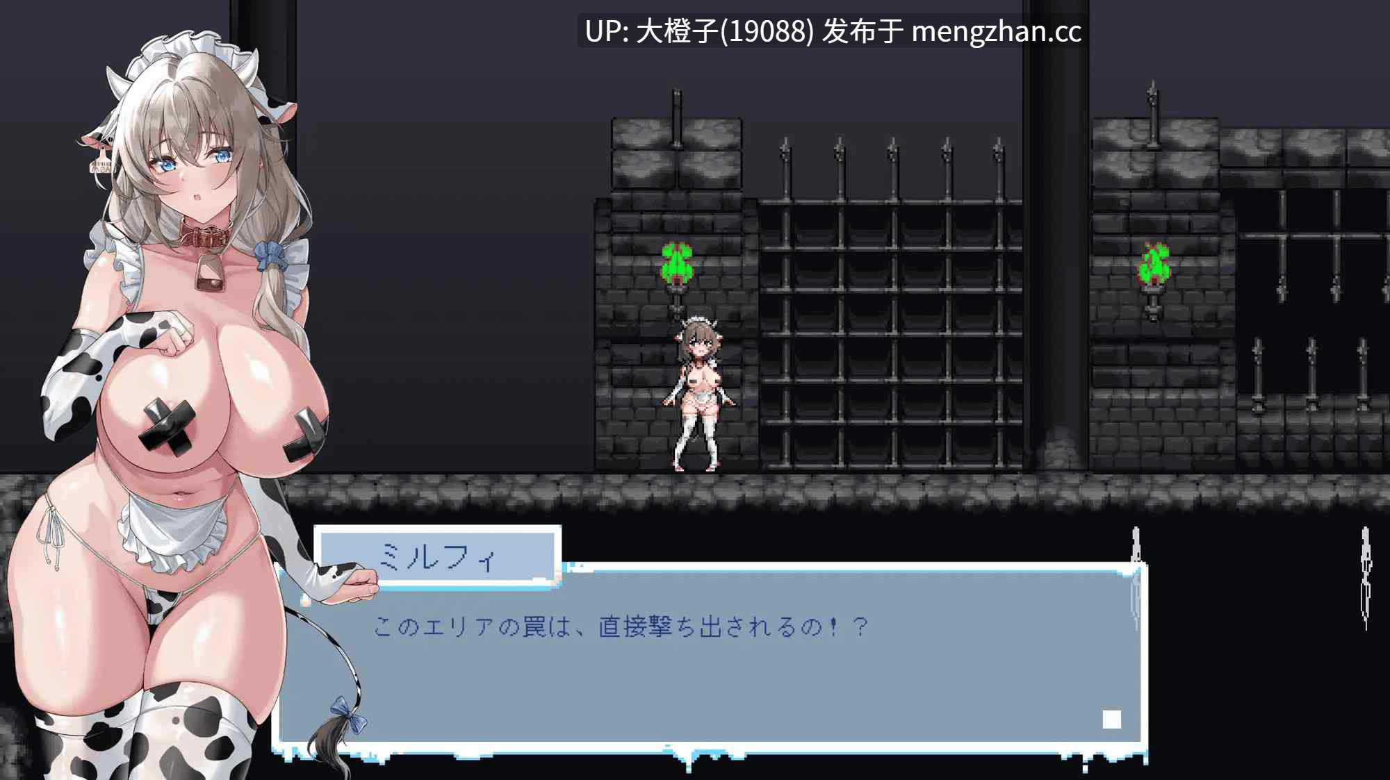 [ACT官中PC动态][超エロ商会]牛娘ミルフィの淫欲トラップ調教～触手×媚薬×拘束で絶頂搾り！～+存档[891M]-第5张图片-萌站