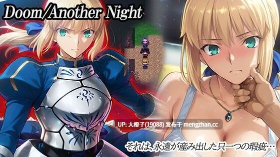 [RPG汉化PC步兵][FOG同人][Studio Doom]Doom_Another_Night+存档[2.65G]-第2张图片-萌站