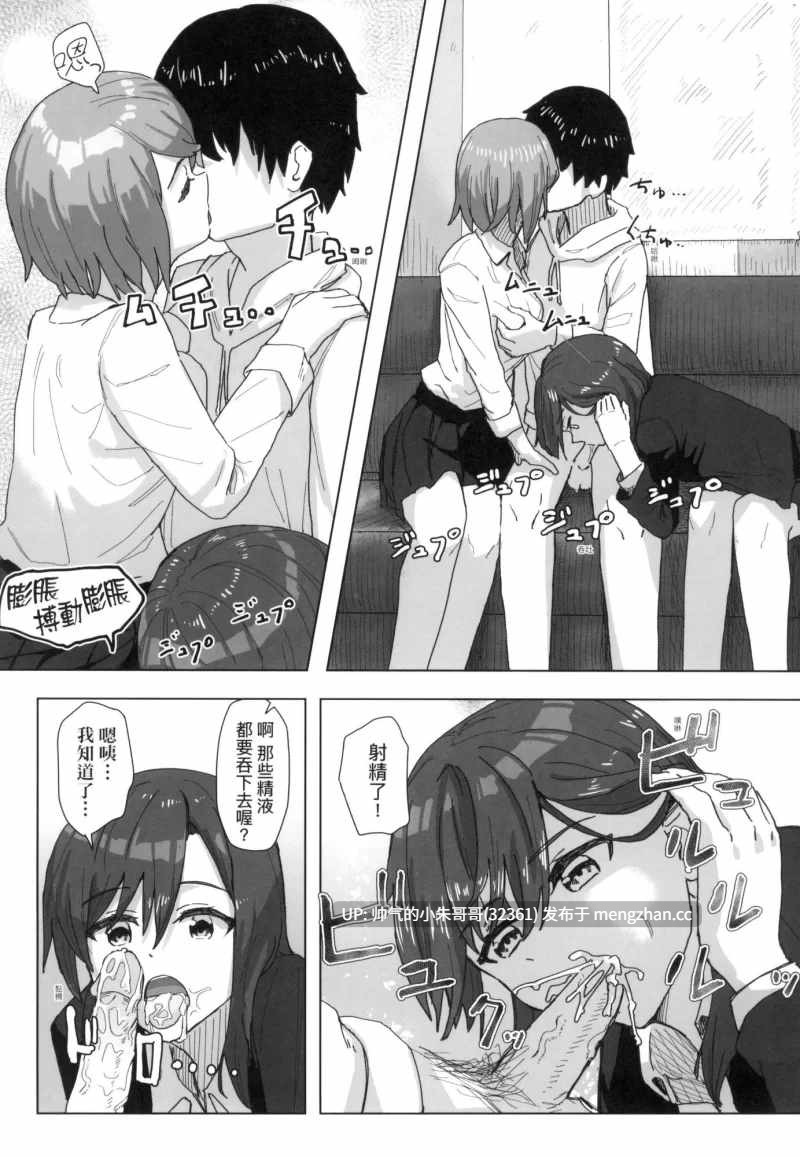 常識改変活動記録 [無修正] [161p+89m]-第3张图片-萌站