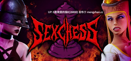 【PC/重口/国际象棋/猎奇】