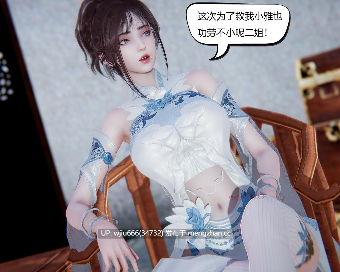 【3D漫画】 我真没想欺师灭祖 第1-3章【百度/510M】