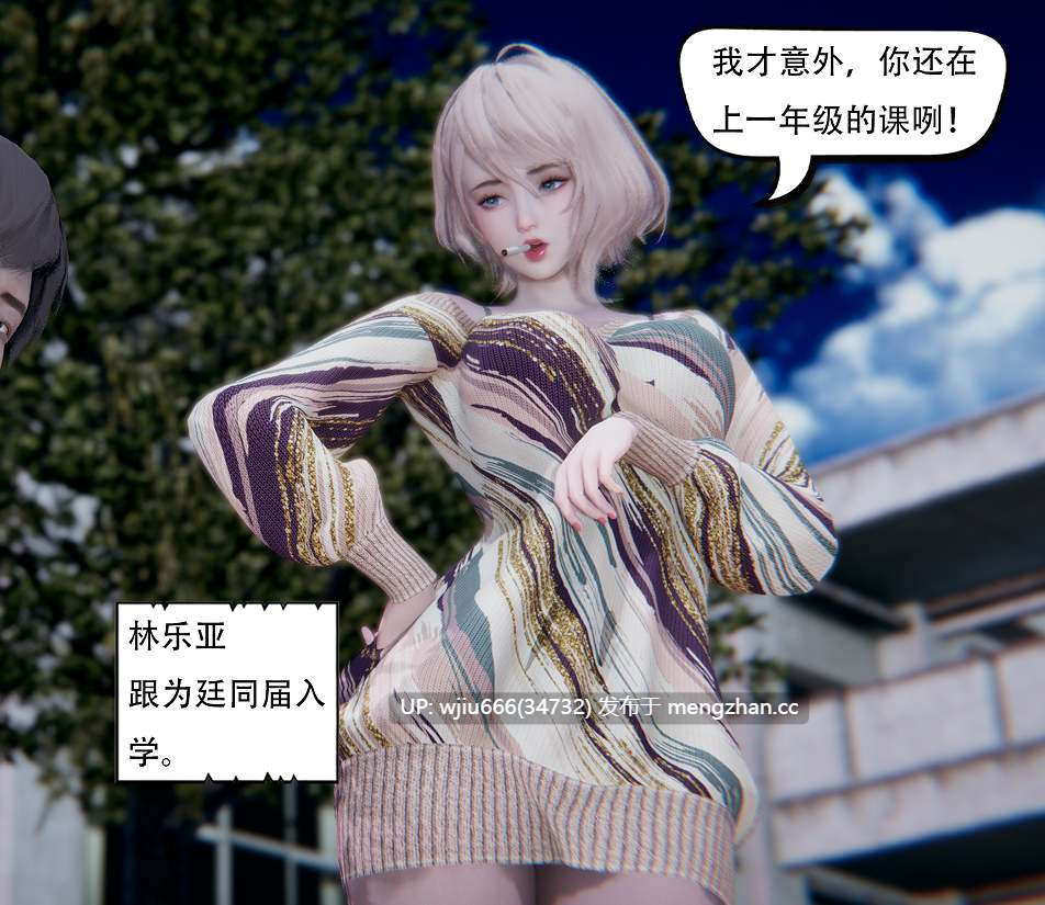 【3D漫画】要学理吗01-04【百度/572M】