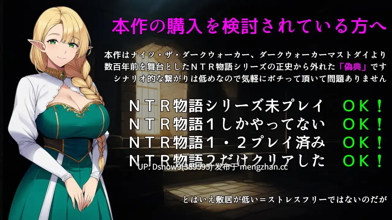 [RPG/AI汉化] 偽典/NTR物語～アウタービジョン～ v1.1 [PC/1.4G]
