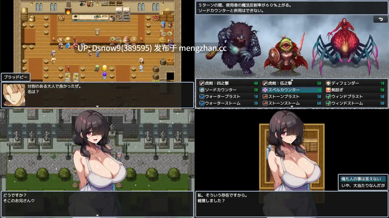 [RPG/AI汉化] 偽典/NTR物語～アウタービジョン～ v1.1 [PC/1.4G]-第6张图片-萌站