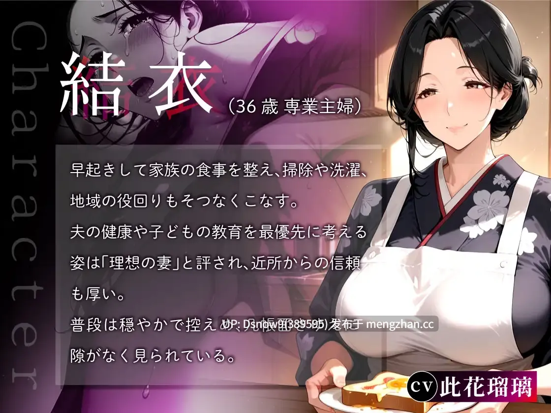 [ADV/动态/AI汉化] 催○应用调教人妻后连女儿也卷入变成亲子丼的故事～清纯系・结衣篇～ [PC/1.16G]-第3张图片-萌站