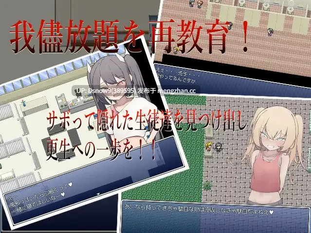 [RPG/AI汉化] エロガキ学級の使いっぱしりクソ雑魚せんせーRPG [PC/451M]-第3张图片-萌站