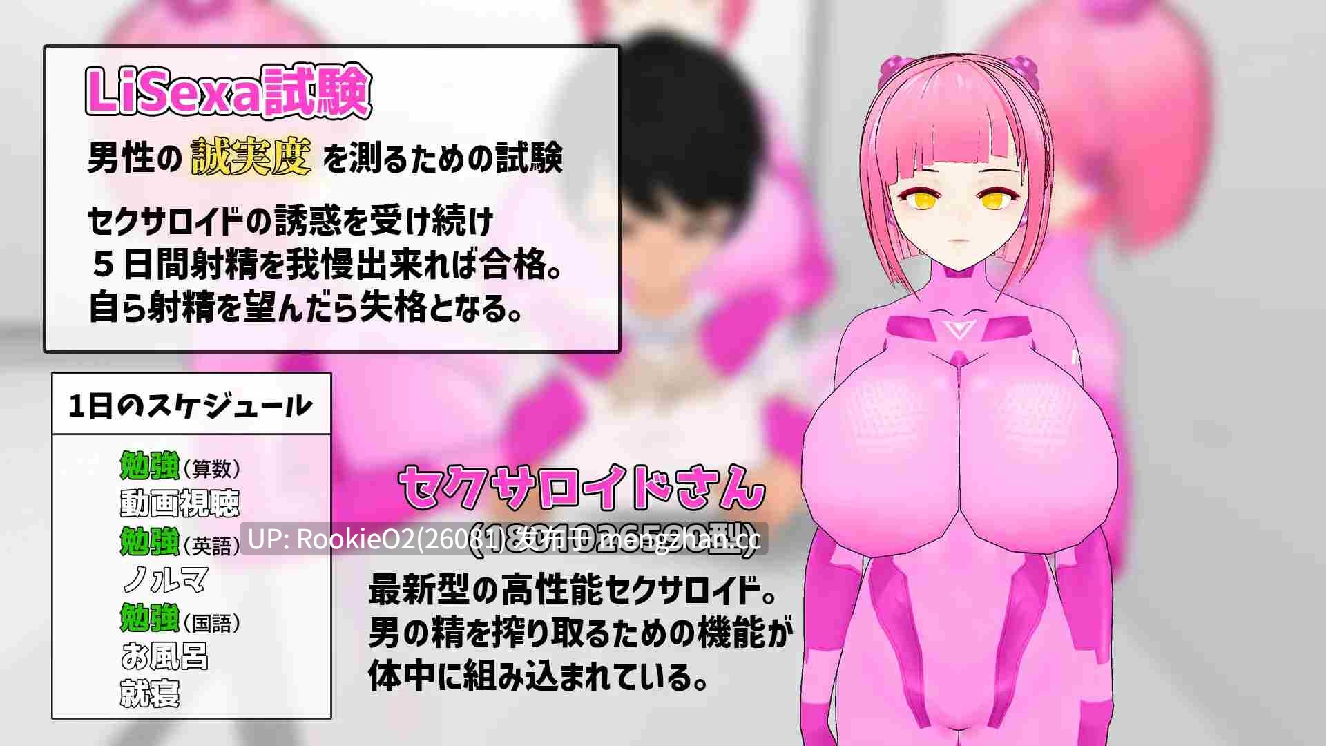 【SLG/生肉/NTR/动态/姐姐/巨乳/后宫/PC】Lisexa试验-与性爱机器人们的同居生活- / Lisexa試験-セクサロイドたちと同棲生活- 官方日文版 v1.0 25.01.29发售【1.01G】-第7张图片-萌站 【SLG/生肉/NTR/动态/姐姐/巨乳/后宫/PC】Lisexa试验-与性爱机器人们的同居生活- / Lisexa試験-セクサロイドたちと同棲生活- 官方日文版 v1.0 25.01.29发售【1.01G】-第7张图片-萌站