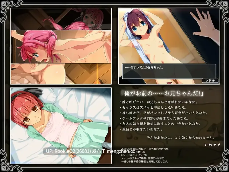 【RPG/官中/妹妹/魔物娘/肛交/步兵/PC】妹妹旅行 / 限界!?お兄ちゃん シスタートラベル v1.01 STEAMAI官方中文版 19.01.25发售【755M】-第5张图片-萌站 【RPG/官中/妹妹/魔物娘/肛交/步兵/PC】妹妹旅行 / 限界!?お兄ちゃん シスタートラベル v1.01 STEAMAI官方中文版 19.01.25发售【755M】-第5张图片-萌站