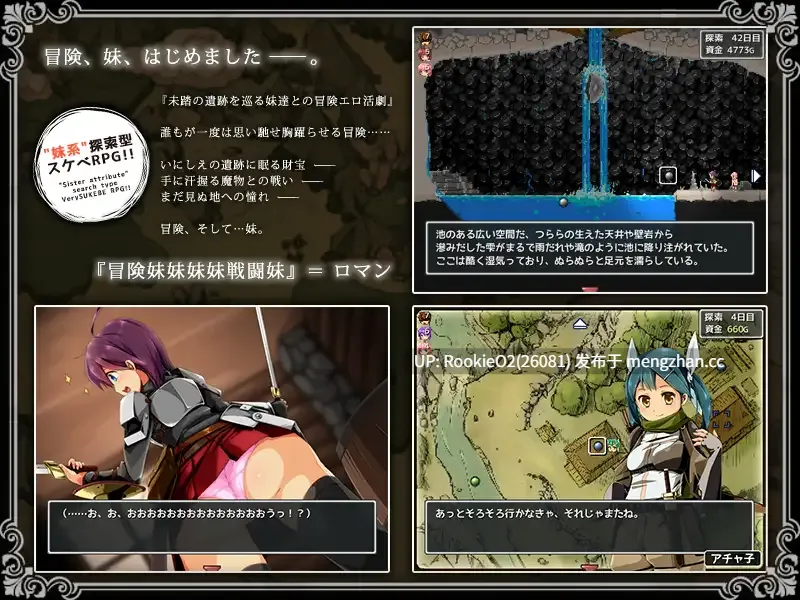 【RPG/官中/妹妹/魔物娘/肛交/步兵/PC】妹妹旅行 / 限界!?お兄ちゃん シスタートラベル v1.01 STEAMAI官方中文版 19.01.25发售【755M】-第6张图片-萌站 【RPG/官中/妹妹/魔物娘/肛交/步兵/PC】妹妹旅行 / 限界!?お兄ちゃん シスタートラベル v1.01 STEAMAI官方中文版 19.01.25发售【755M】-第6张图片-萌站