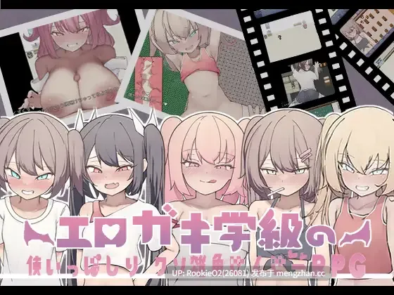 【RPG/汉化/乳交/内射/颜射/PC】 性骚扰小鬼班级的跑腿废物杂鱼老师RPG / エロガキ学級の使いっぱしりクソ雑魚せんせーRPG AI汉化版【1.03G】-第4张图片-萌站