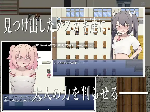【RPG/汉化/乳交/内射/颜射/PC】 性骚扰小鬼班级的跑腿废物杂鱼老师RPG / エロガキ学級の使いっぱしりクソ雑魚せんせーRPG AI汉化版【1.03G】-第5张图片-萌站
