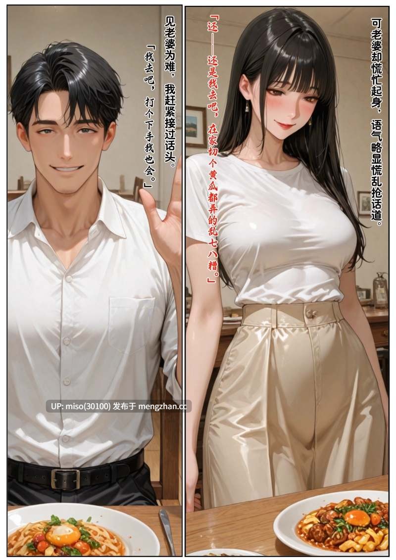 [溶洞里的毛毛虫]老婆的怪癖 1-第13张图片-萌站
