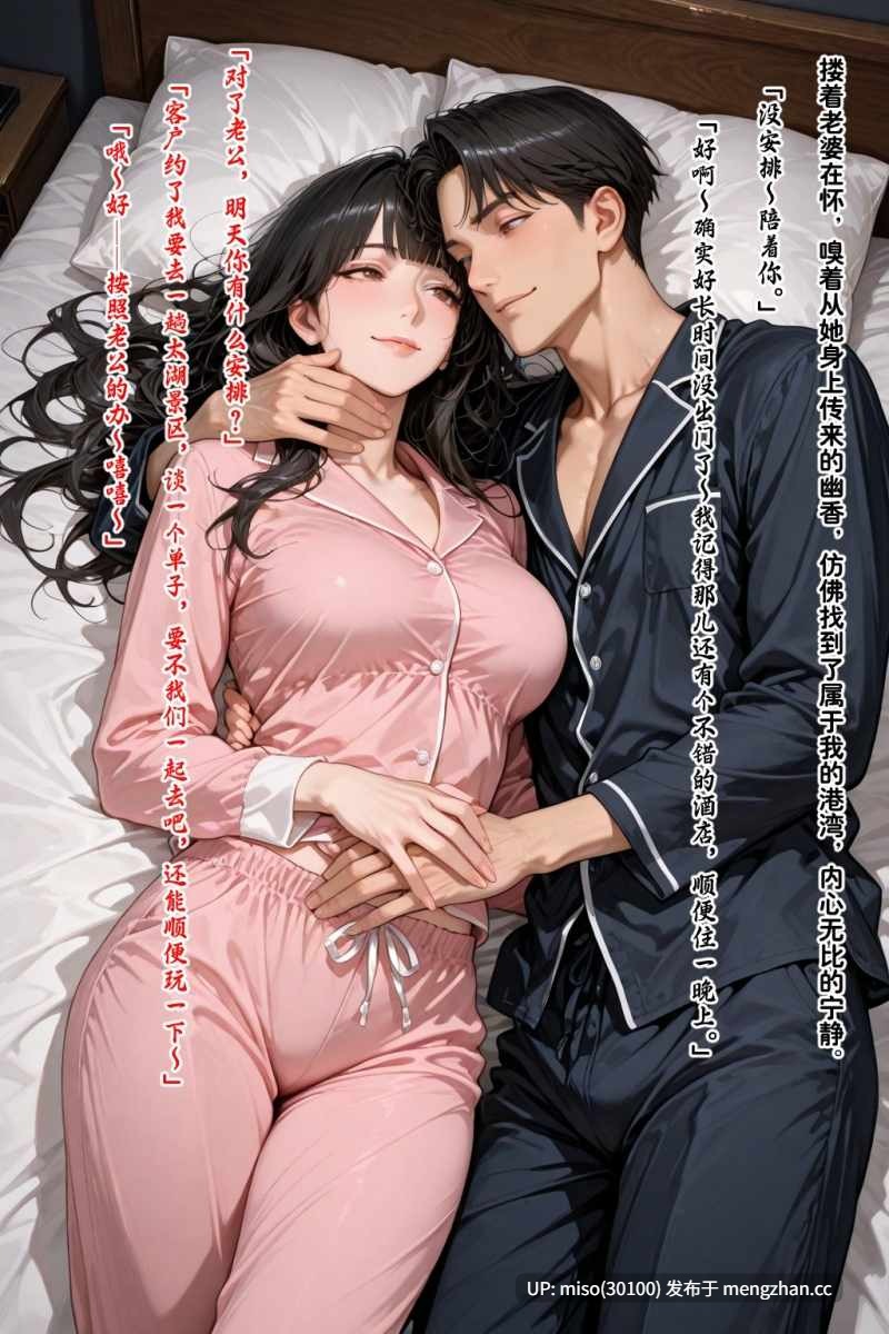 [溶洞里的毛毛虫]老婆的怪癖 1-第52张图片-萌站