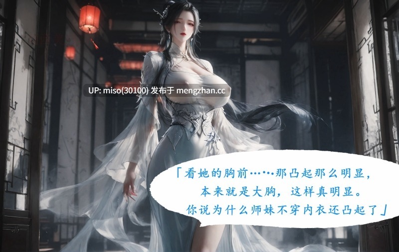 [太极八荒] 陆雪琪篇 淫女道  01-02
