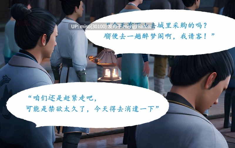 [太极八荒] 陆雪琪篇 淫女道  01-02-第9张图片-萌站