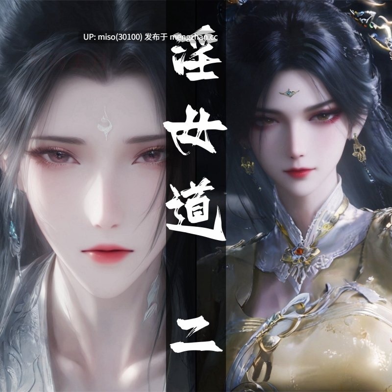 [太极八荒] 陆雪琪篇 淫女道  01-02-第10张图片-萌站