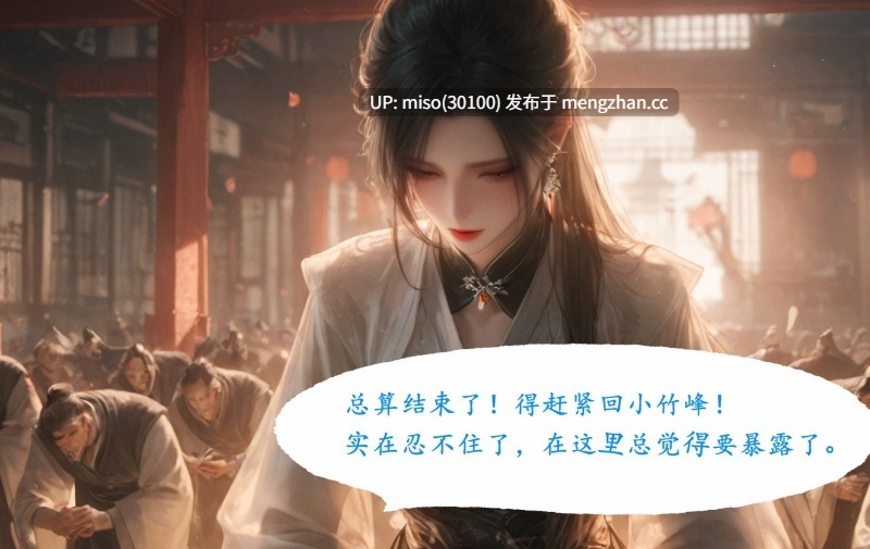 [太极八荒] 陆雪琪篇 淫女道  01-02-第11张图片-萌站