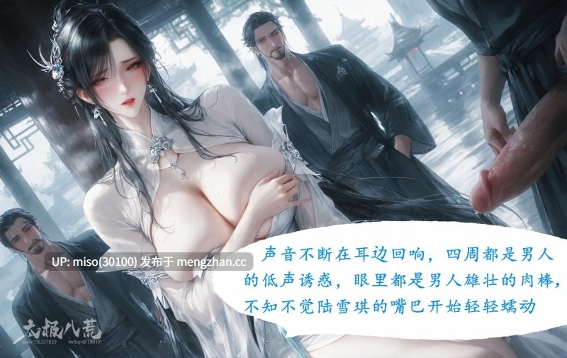 [太极八荒] 陆雪琪篇 淫女道  01-02-第16张图片-萌站