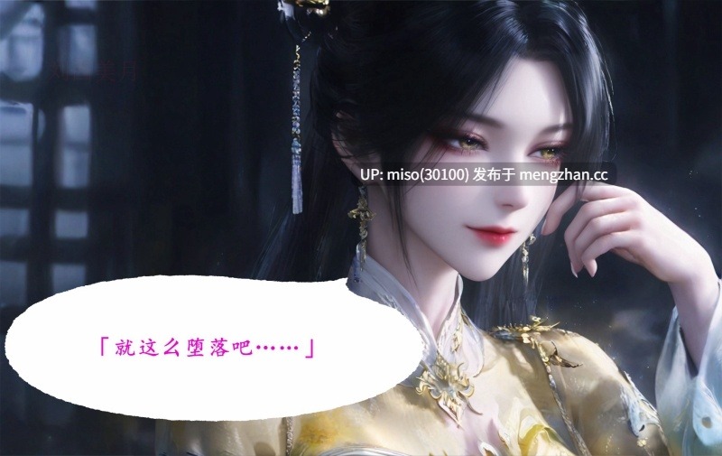 [太极八荒] 陆雪琪篇 淫女道  01-02-第24张图片-萌站