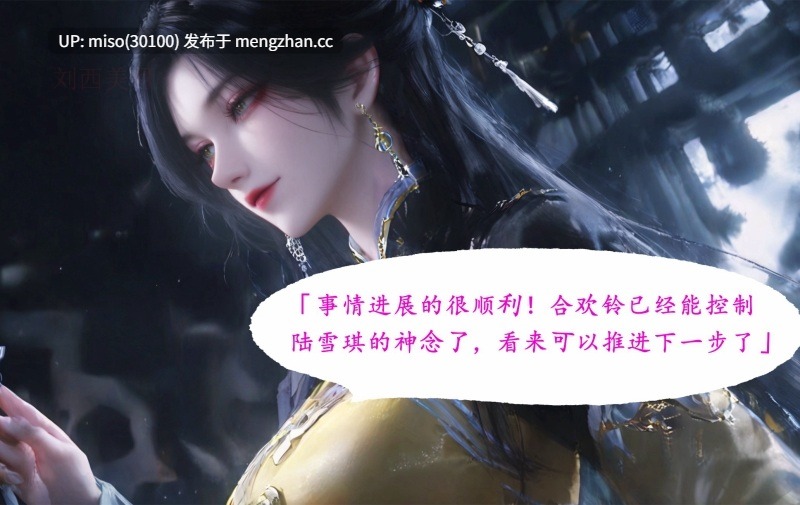 [太极八荒] 陆雪琪篇 淫女道  01-02-第26张图片-萌站