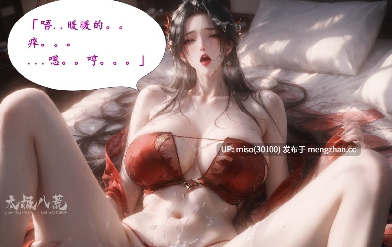 [太极八荒] 陆雪琪篇 淫女道  01-02-第27张图片-萌站