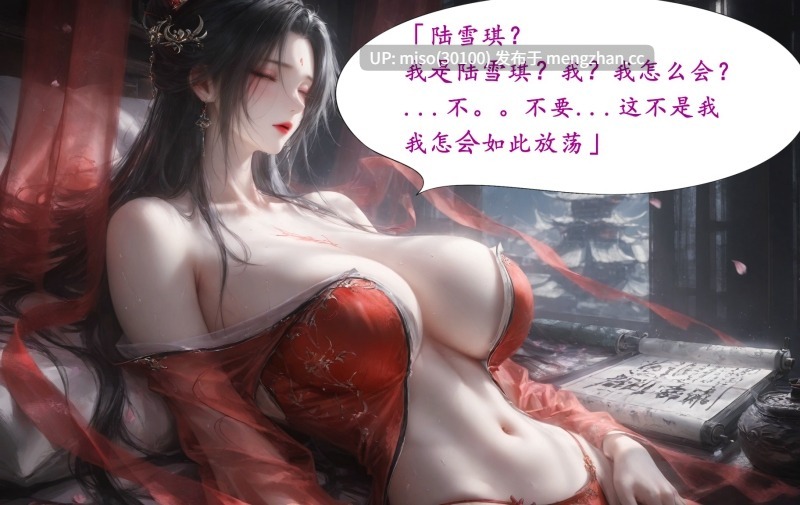 [太极八荒] 陆雪琪篇 淫女道  01-02-第33张图片-萌站