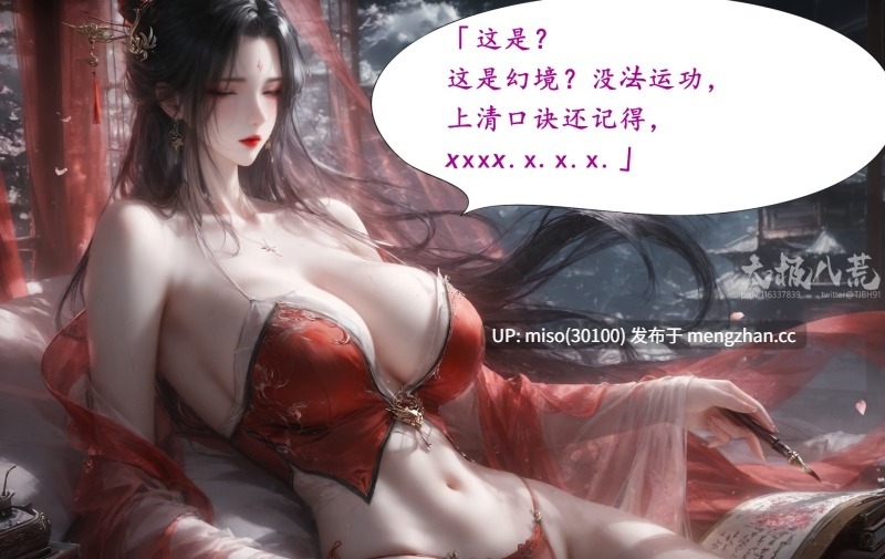 [太极八荒] 陆雪琪篇 淫女道  01-02-第34张图片-萌站