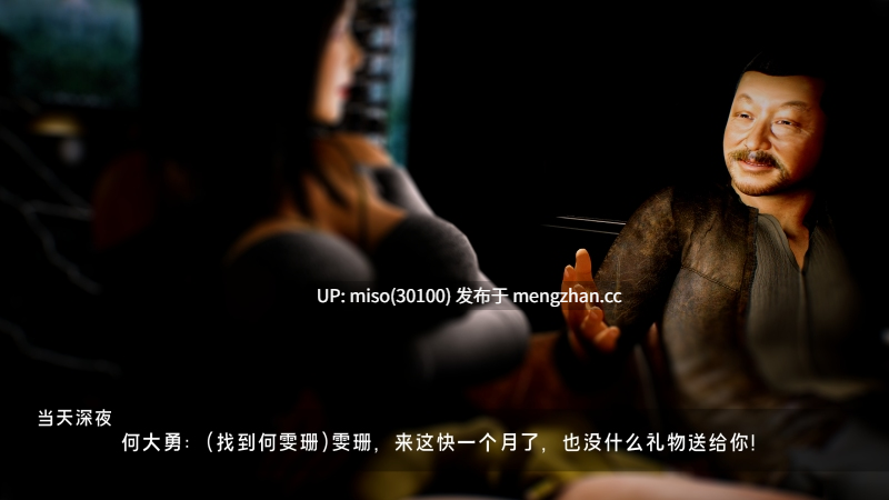 [箫風skr] 罪溺 01-04-第5张图片-萌站