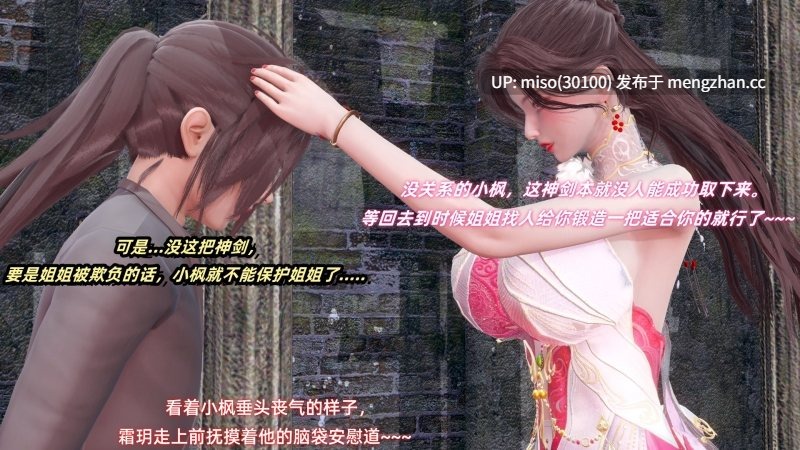 Ali 侠女双修录 01-05-第2张图片-萌站