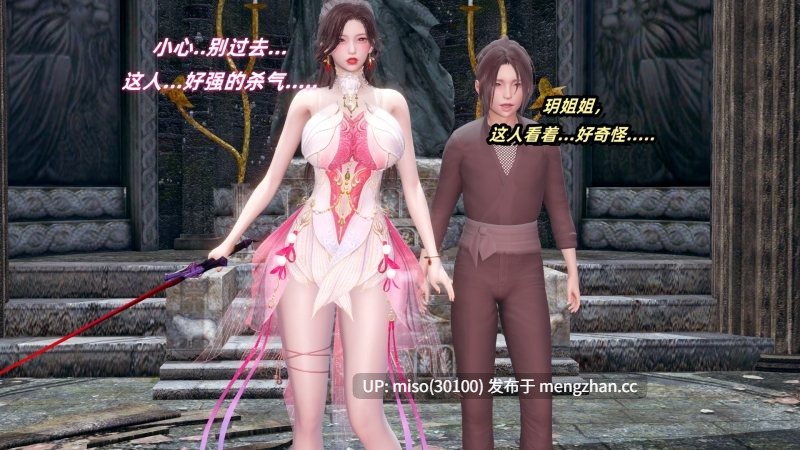 Ali 侠女双修录 01-05-第3张图片-萌站