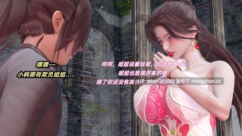 Ali 侠女双修录 01-05-第4张图片-萌站
