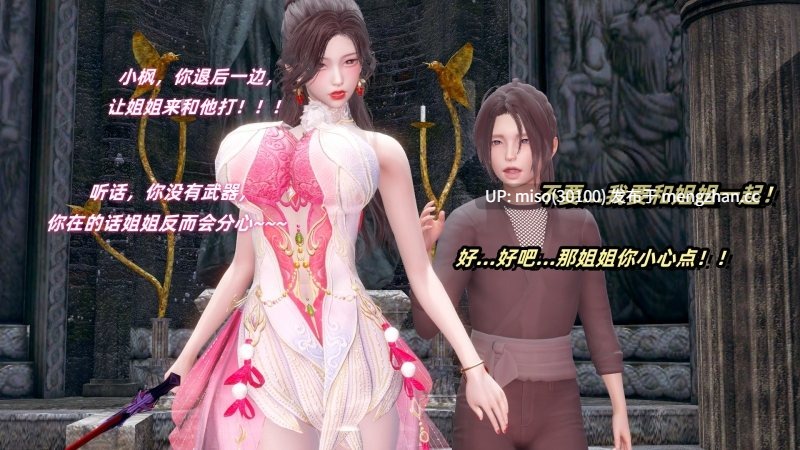 Ali 侠女双修录 01-05-第5张图片-萌站