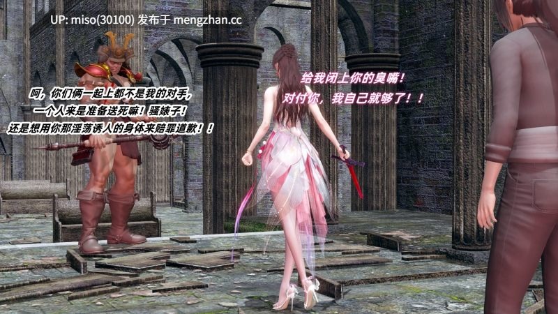Ali 侠女双修录 01-05-第6张图片-萌站
