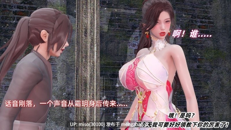 Ali 侠女双修录 01-05-第7张图片-萌站
