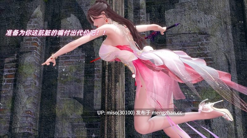Ali 侠女双修录 01-05-第8张图片-萌站