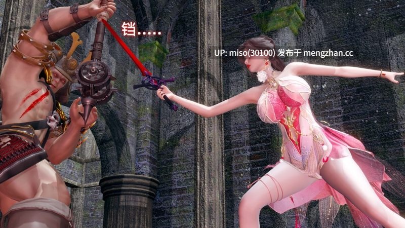 Ali 侠女双修录 01-05-第10张图片-萌站