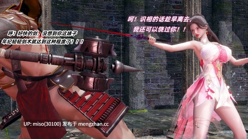 Ali 侠女双修录 01-05-第13张图片-萌站